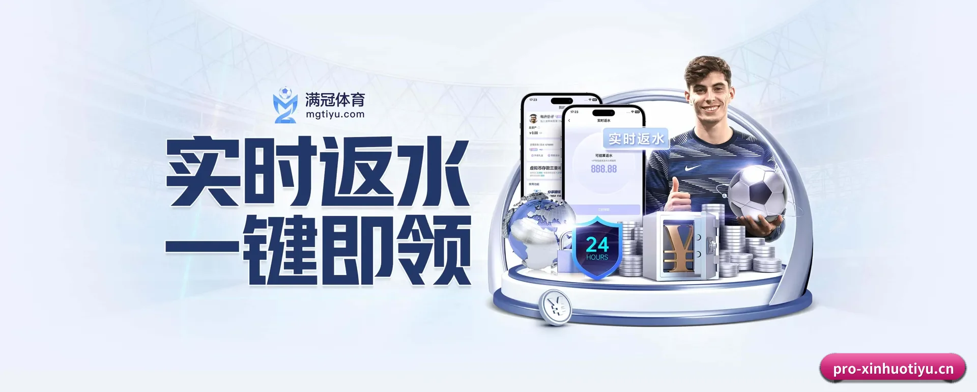 薪火体育 APP